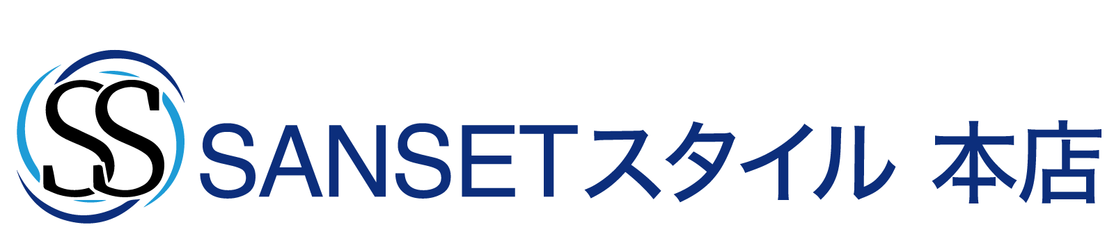 SANSETスタイル本店